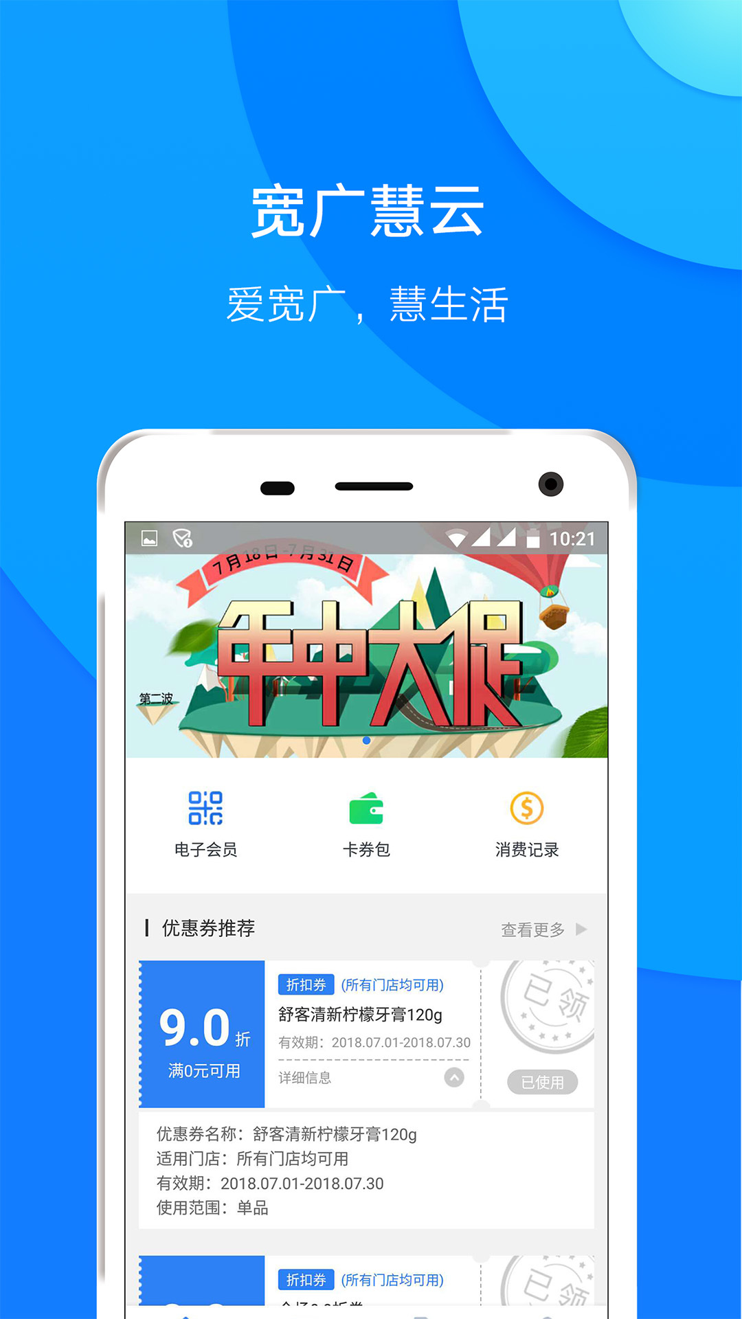 宽广慧云app图1