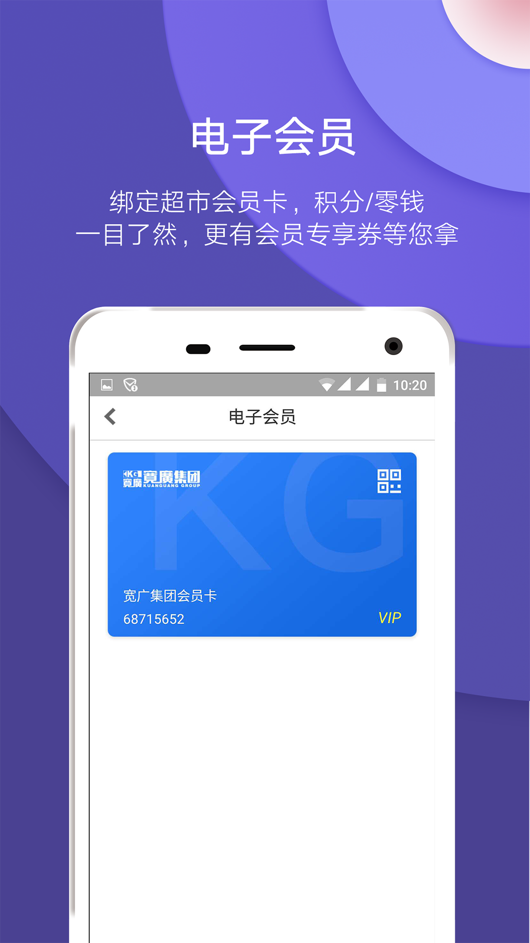 宽广慧云app图4