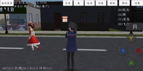 校园女生模拟器汉化版图2