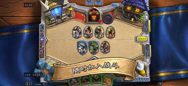 炉石传说小米客户端图3
