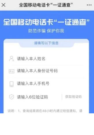 一证通查app图1