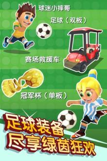 滑雪大冒险2内购破解版图1