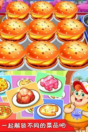 美食点心制作游戏图2