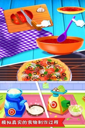 美食点心制作游戏图4