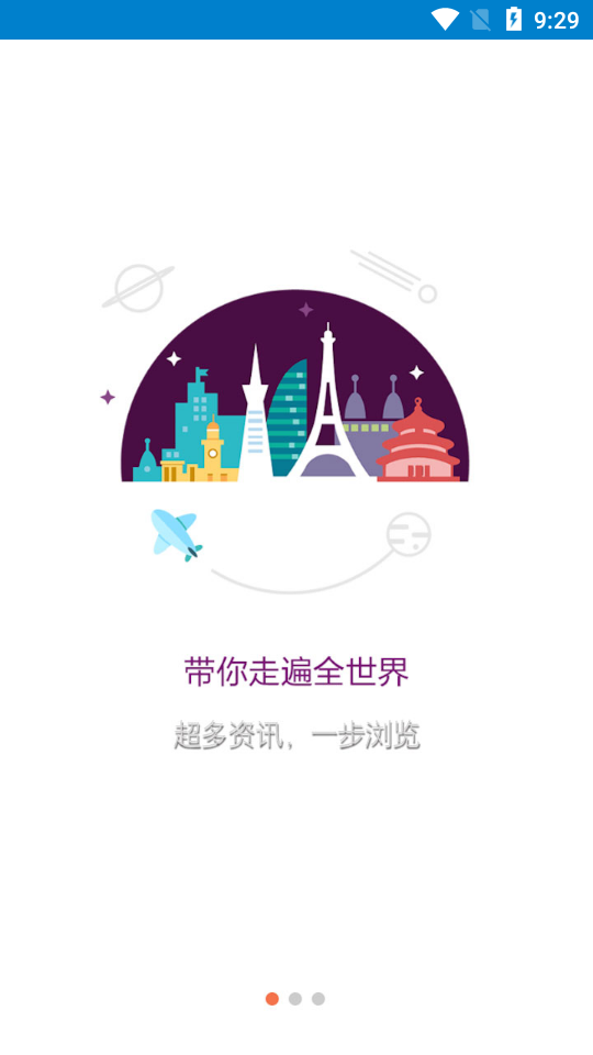 掌尚管家官方版图1