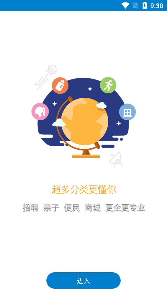 掌尚管家官方版图3
