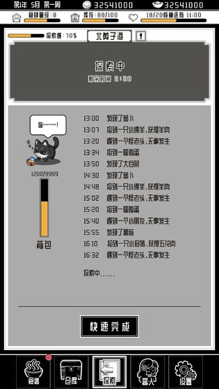辞职后的一年app