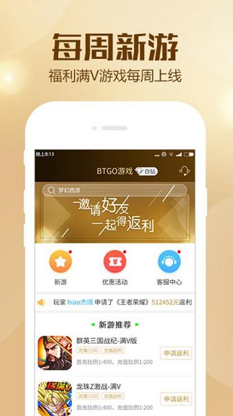btgo游戏盒图2