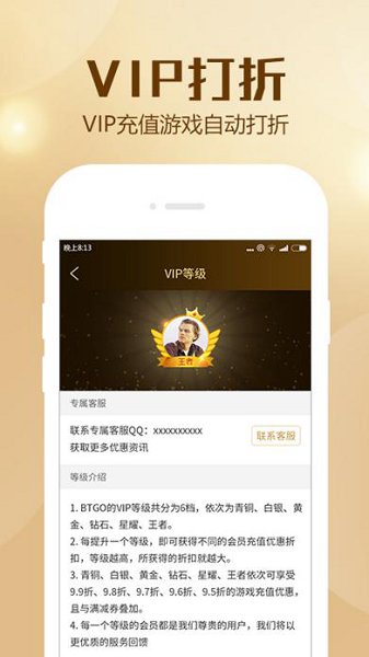 btgo游戏盒图3