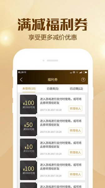 btgo游戏盒图4