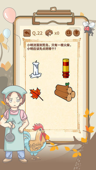 大妈的灵魂拷问5APP图2