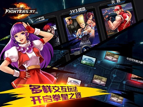 拳皇97ol破解版