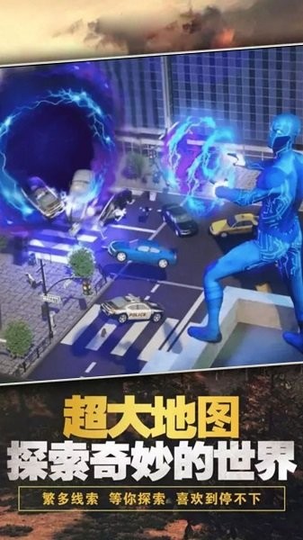 超级英雄绳索英雄图3
