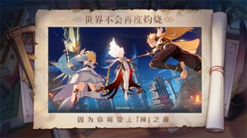 提瓦特工具箱官方版图3