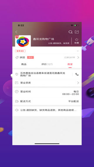 幸福石林软件图2