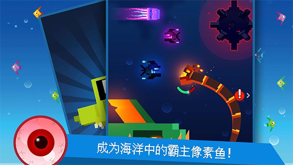 像素鱼2进化图1