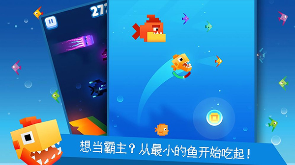 像素鱼2进化图2