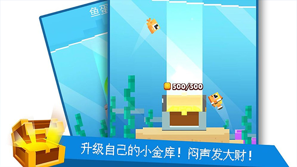 像素鱼2进化图3