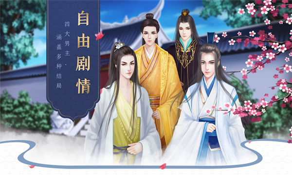 后宫宛如传安卓版