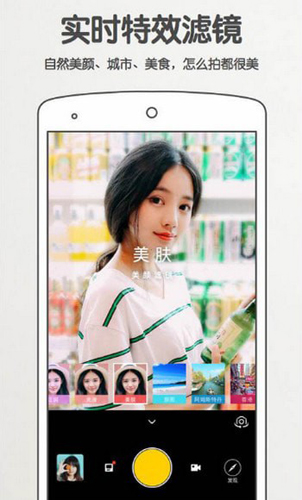 美图拍拍相机