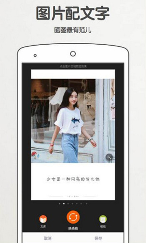 美图拍拍相机图3