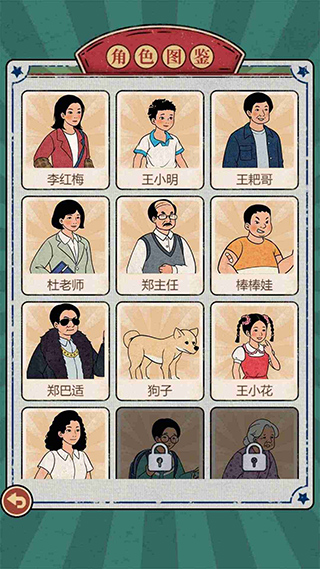 校门口文具店图5