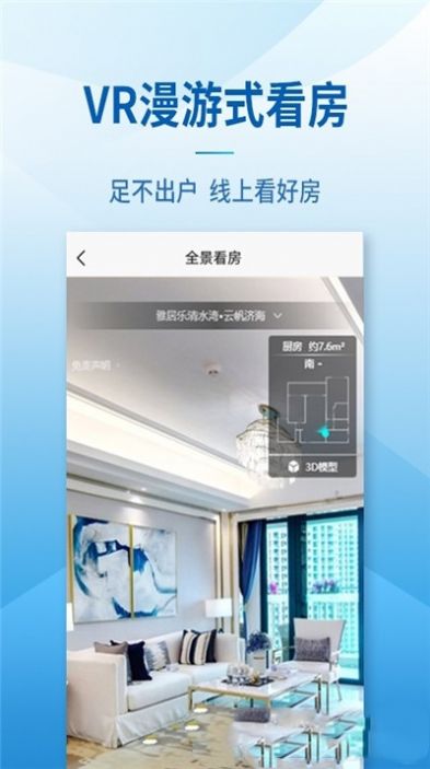 品房网app官方版