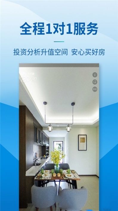 品房网app官方版