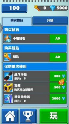 全民跑酷联盟最新版