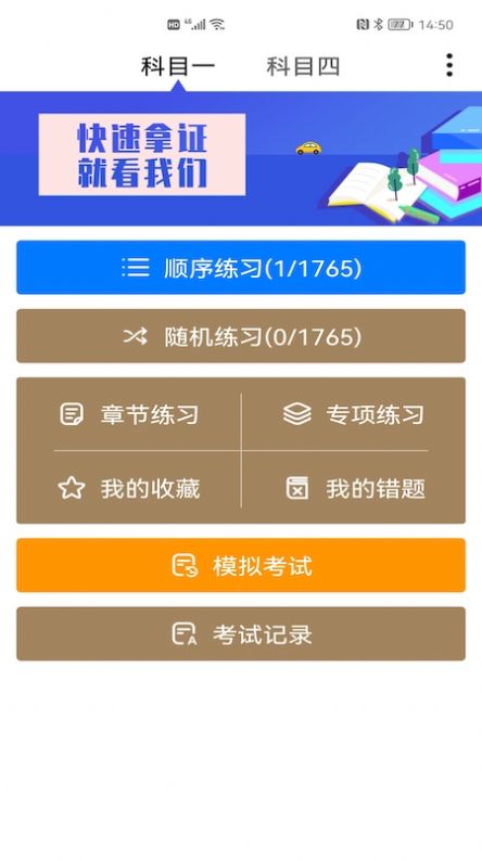 2022驾考驾照题库图3