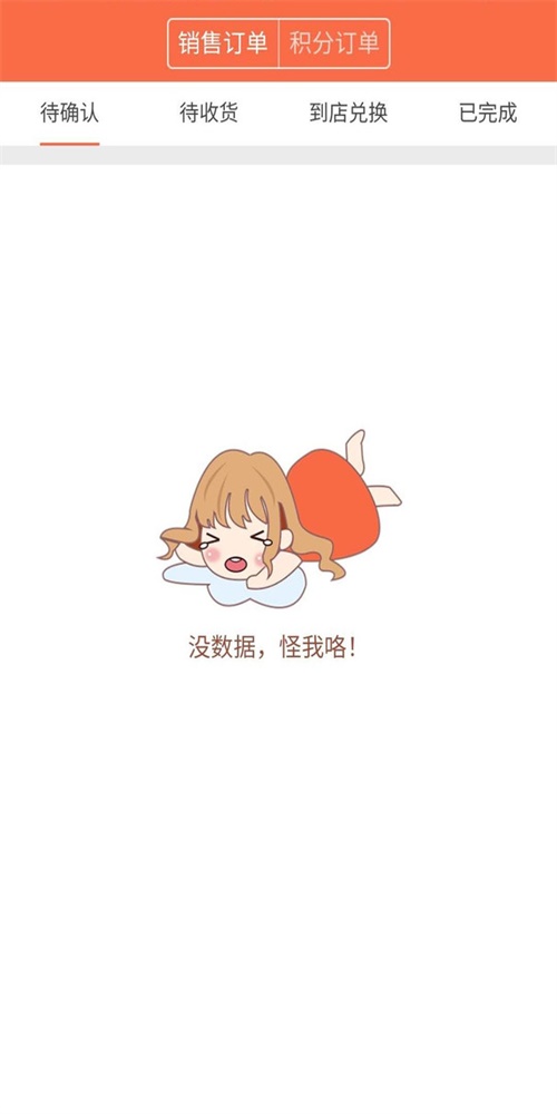 支分宝商家版图3