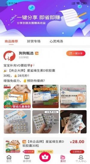 狗狗甄选app