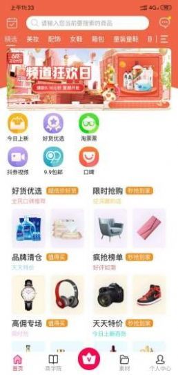 狗狗甄选app
