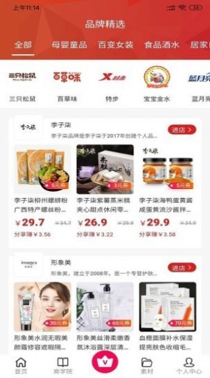 狗狗甄选app图4