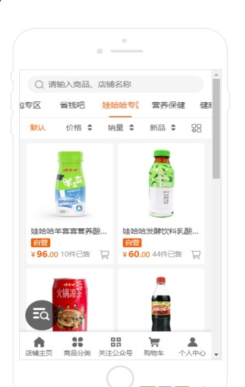 娃哈哈app体验版