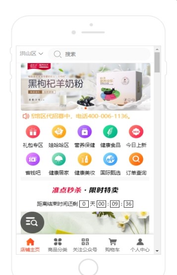 娃哈哈app体验版