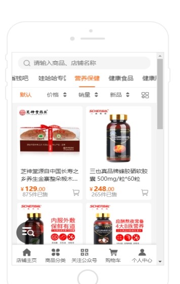 娃哈哈app体验版图3