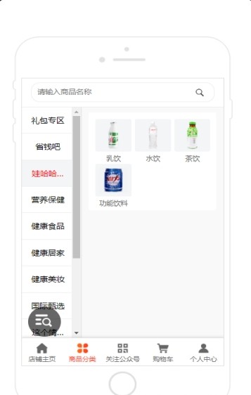 娃哈哈app体验版图4