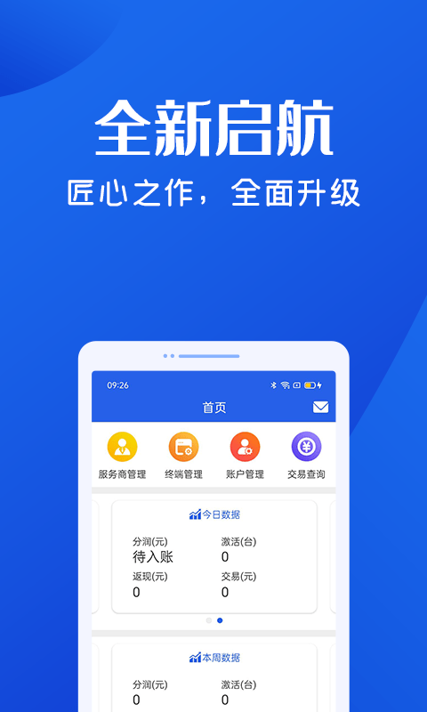 乐收贝app官网版图1