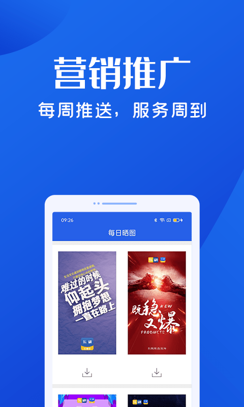 乐收贝app官网版图2