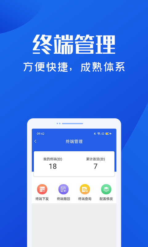 乐收贝app官网版图3