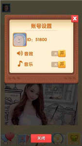 女神来找茬图2