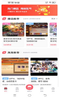 1号游戏交易图1