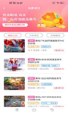 1号游戏交易图2