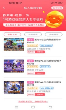 1号游戏交易图3