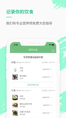 乐福热量管理减肥图1