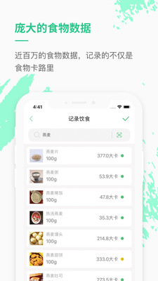 乐福热量管理减肥图3