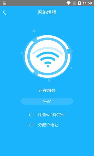 一键测网速图1