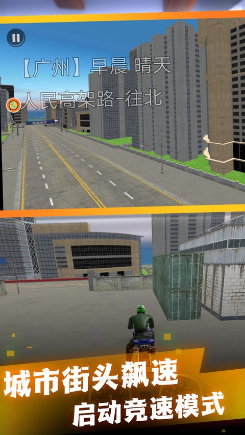 模拟摩托驾驶图2