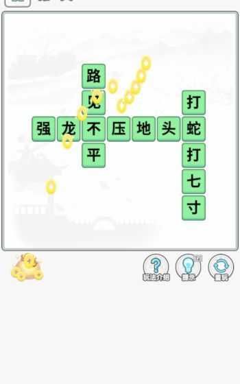 成语淘金王图2